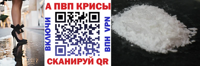 Alpha-PVP СК  цена наркотик  Невьянск 