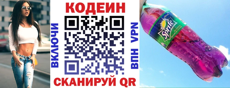 Кодеиновый сироп Lean напиток Lean (лин)  что такое   Невьянск 